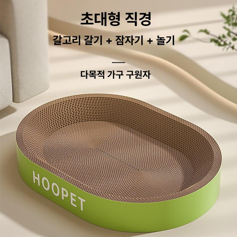 고양이 긁기판 원형 고양이집 고양이용 타원형 소형 - 마차그린 업그레이드 고양이 긁기판 - 상세 이미지 2