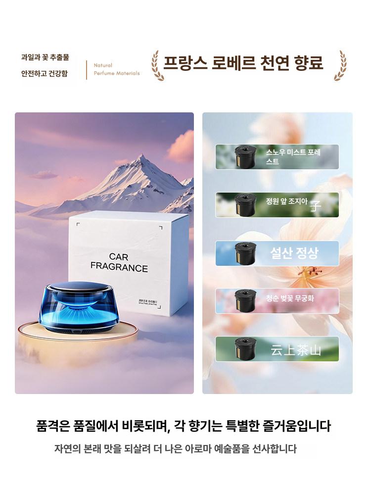 차량용 고급 자동 방향제 남성용 향기 남자 향 AI 스마트 탑 모델 클리어 체리 엘레강스 1개 - 상세 이미지 5