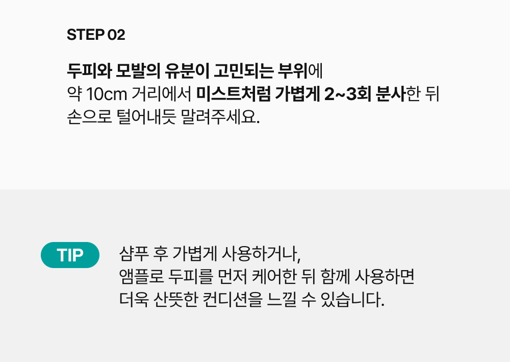 LILYEVE Scalpturn No-Sebum Cooling Tonic - description 46