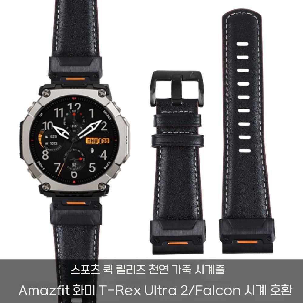 Amazfit T-Rex Ultra2 Sports 진짜 가죽 시계끈 51mm 남성용 팔콘 아웃도어 사이클링 달리기 등산 레저 카우하이드 스트랩 체인 액세서리와 호환 - 상품 이미지