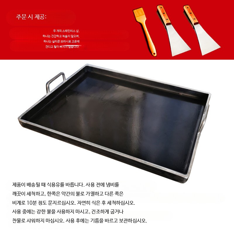 고기불판 대형 철판 구이 사각 구이팬 그릴팬 가마솥 삼겹살 48x70cm 두께 6mm - 상세 이미지 3