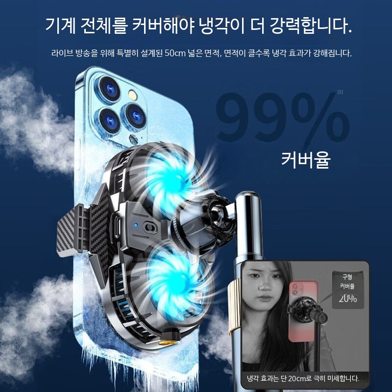 스마트폰쿨러 쿨링팬 게임용 휴대폰 거치대 쿨러 휴대폰케이스 발열쿨러 - 상세 이미지 3