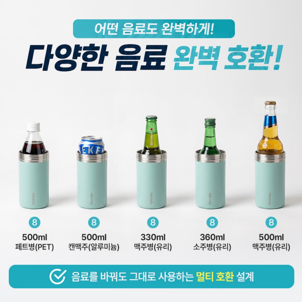 페트병쿨러 페트홀더 맥주시원하게 소주보냉 캔쿨러 캠핑 야구장 페트병 칠러 500ml 이미지 7
