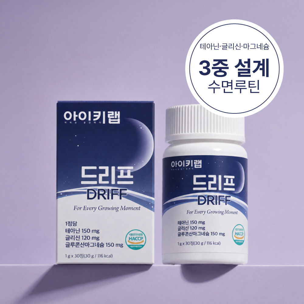 아이키랩 드리프 수면 루틴 L테아닌 글리신 마그네슘 츄어블 30정, 1개 - 상품 이미지