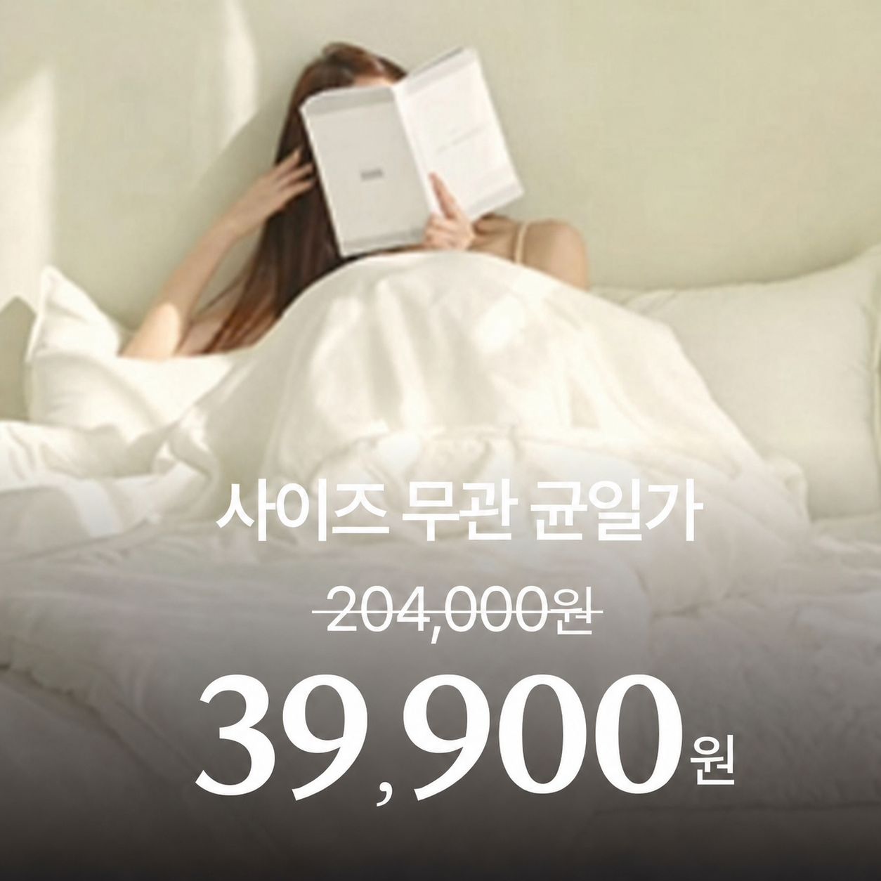 [균일특가] 호무로 마카롱 온도조절 기술 프리미엄 알러지케어 항균 차렵이불 QK