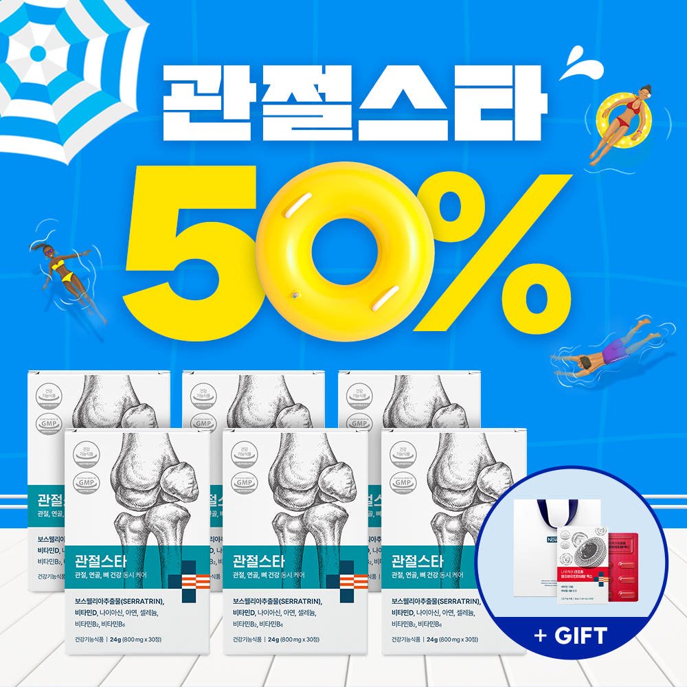 나우케어 관절스타 보스웰리아 세라트린 비타민D 30정 6개