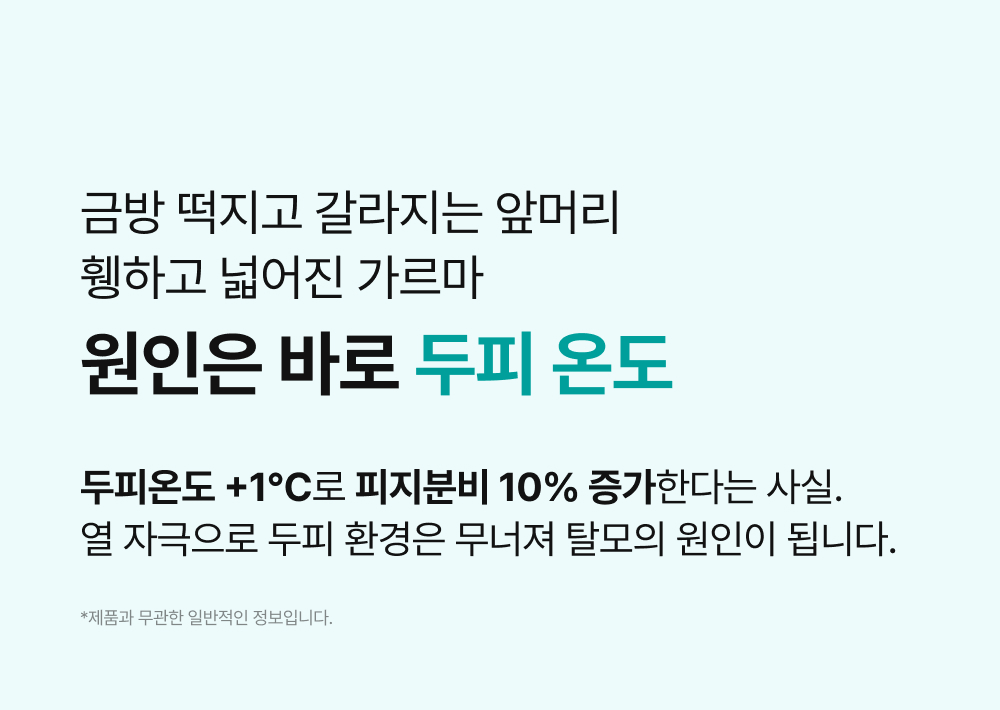 LILYEVE Scalpturn No-Sebum Cooling Tonic - description 2