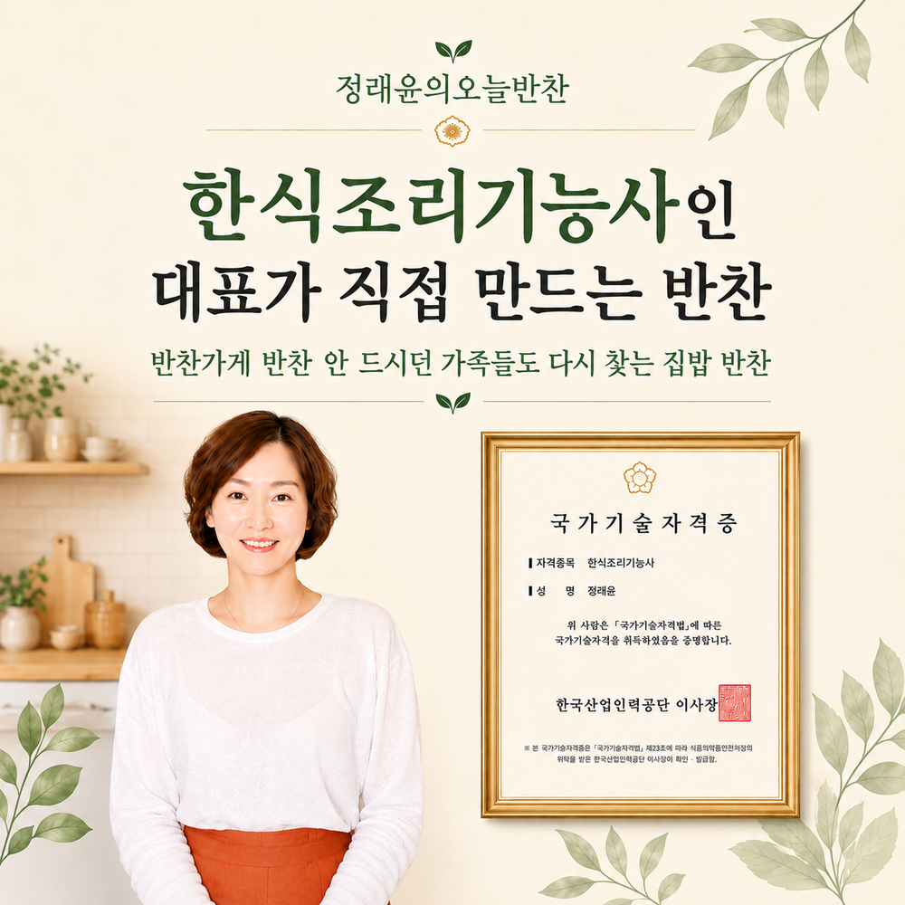 일주일반찬 대용량 국내산 느타리버섯볶음 450g 가정식 수제 반찬 이미지 6