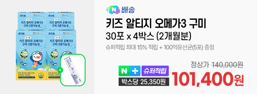 키즈텐 알티지 오메가3 알래스카 순도80% 키즈 초등학생 비타민D 젤리 30구미, 6개 판매처 상세 정보 이미지 3