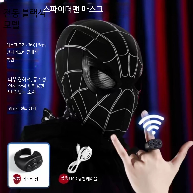 눈이 움직이는 깜박이는 스파이더맨 가면 히어로 할로윈 코스프레 파티 코스튬 어린이날 선물 - 상세 이미지 4