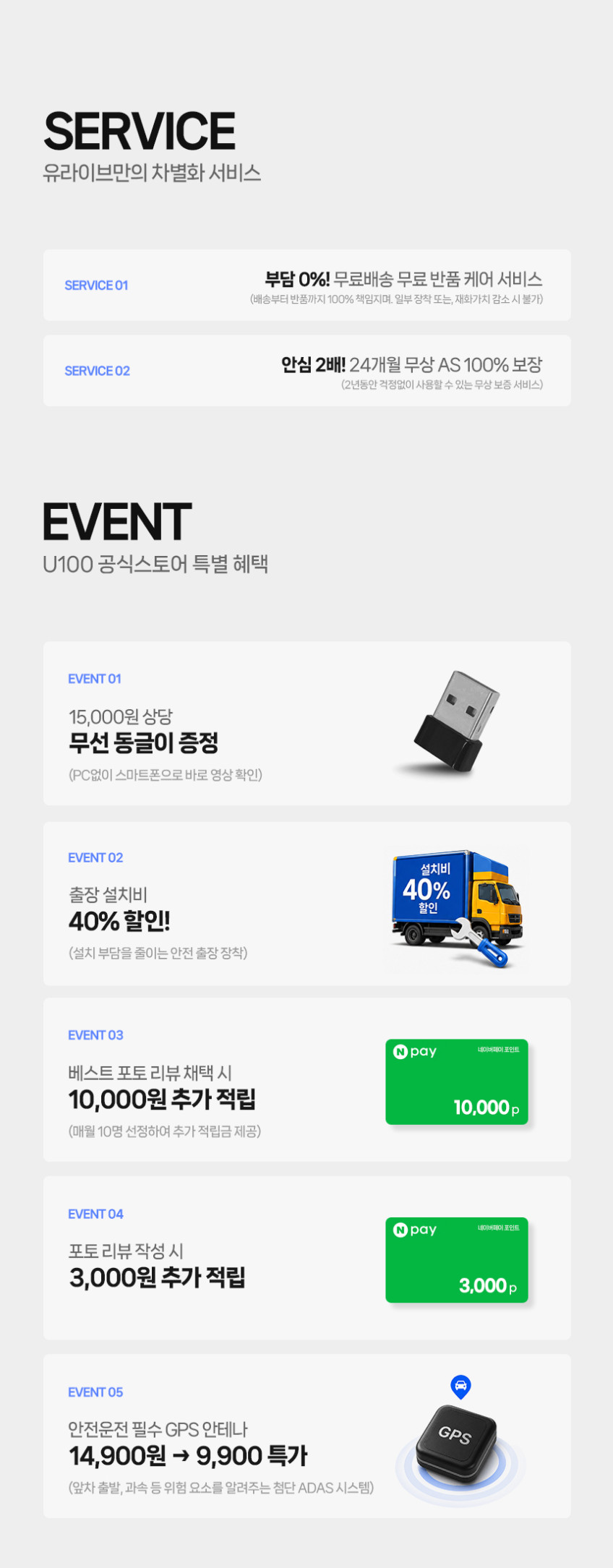 유라이브 U100 와이파이 QHD 2채널 블랙박스 32GB, 설치비포함 판매처 상세 정보 이미지 3