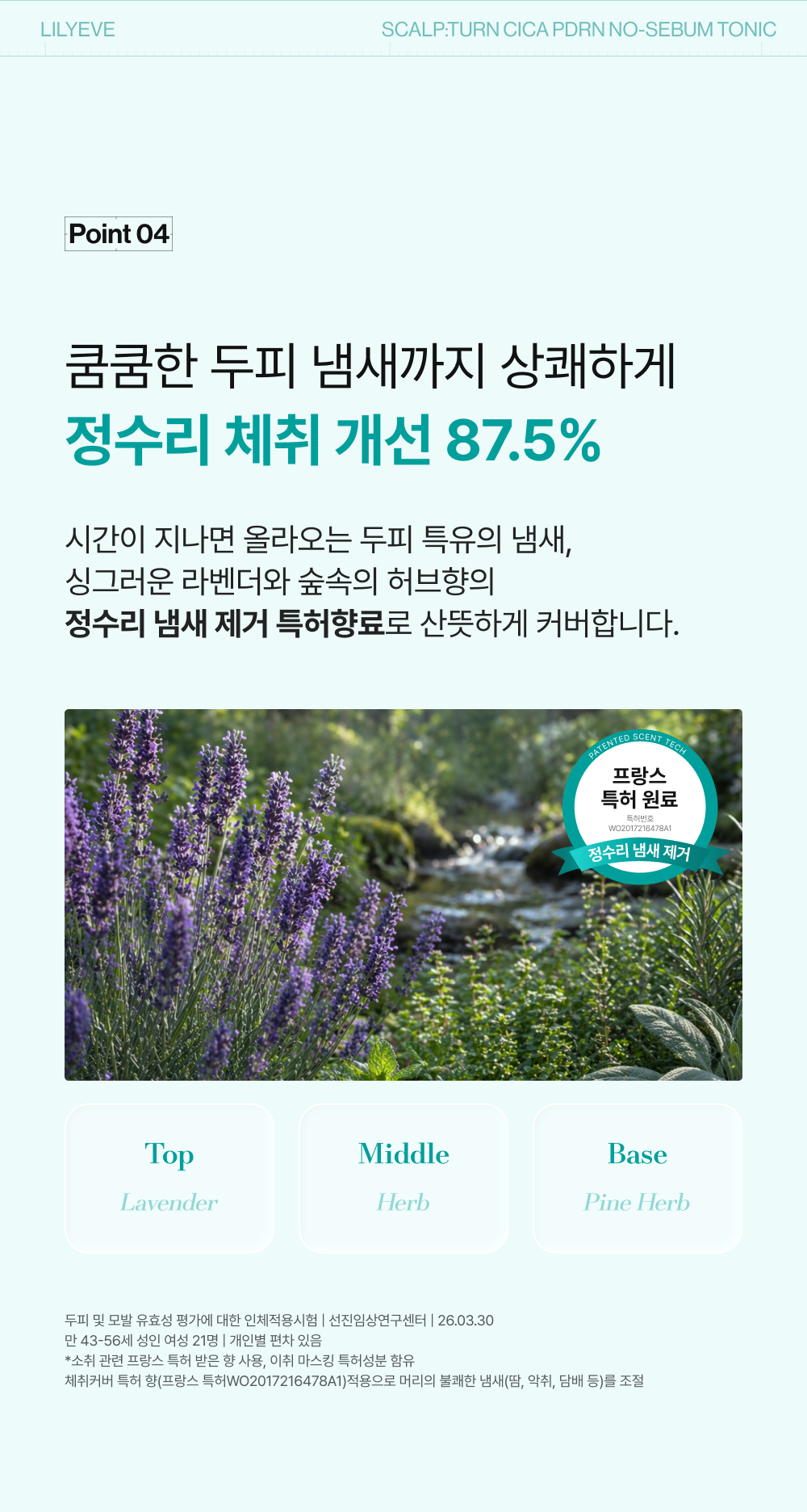 LILYEVE Scalpturn No-Sebum Cooling Tonic - description 37