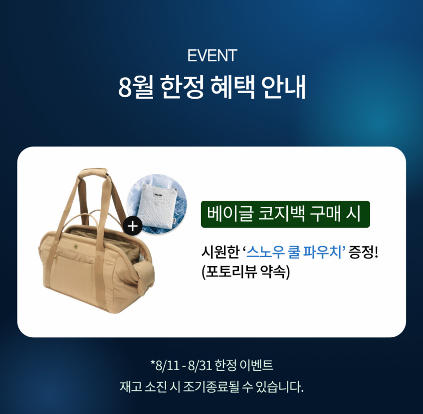 베이글 코지백 쿠션가방 강아지이동가방 강아지캐리어 판매처 상세 정보 이미지 1