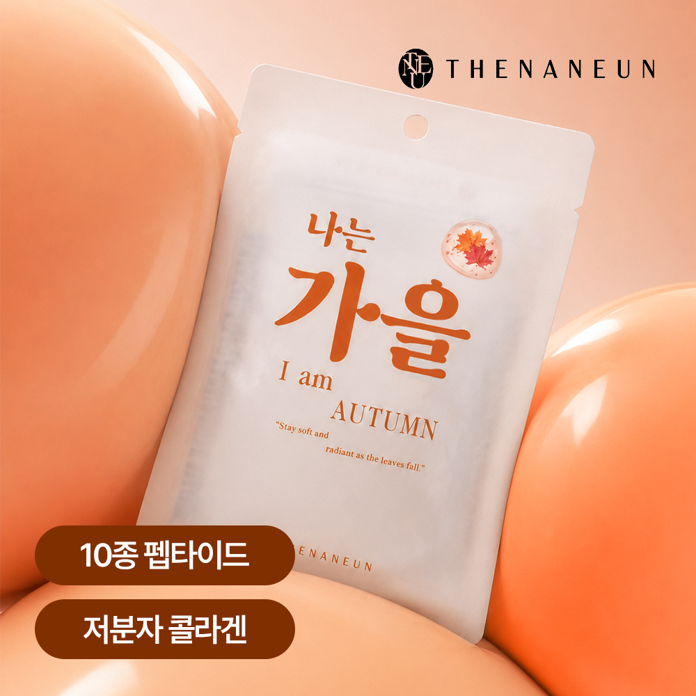 글루타치온마스크팩 1일1팩 콜라겐마스크팩 10매 - 상품 이미지