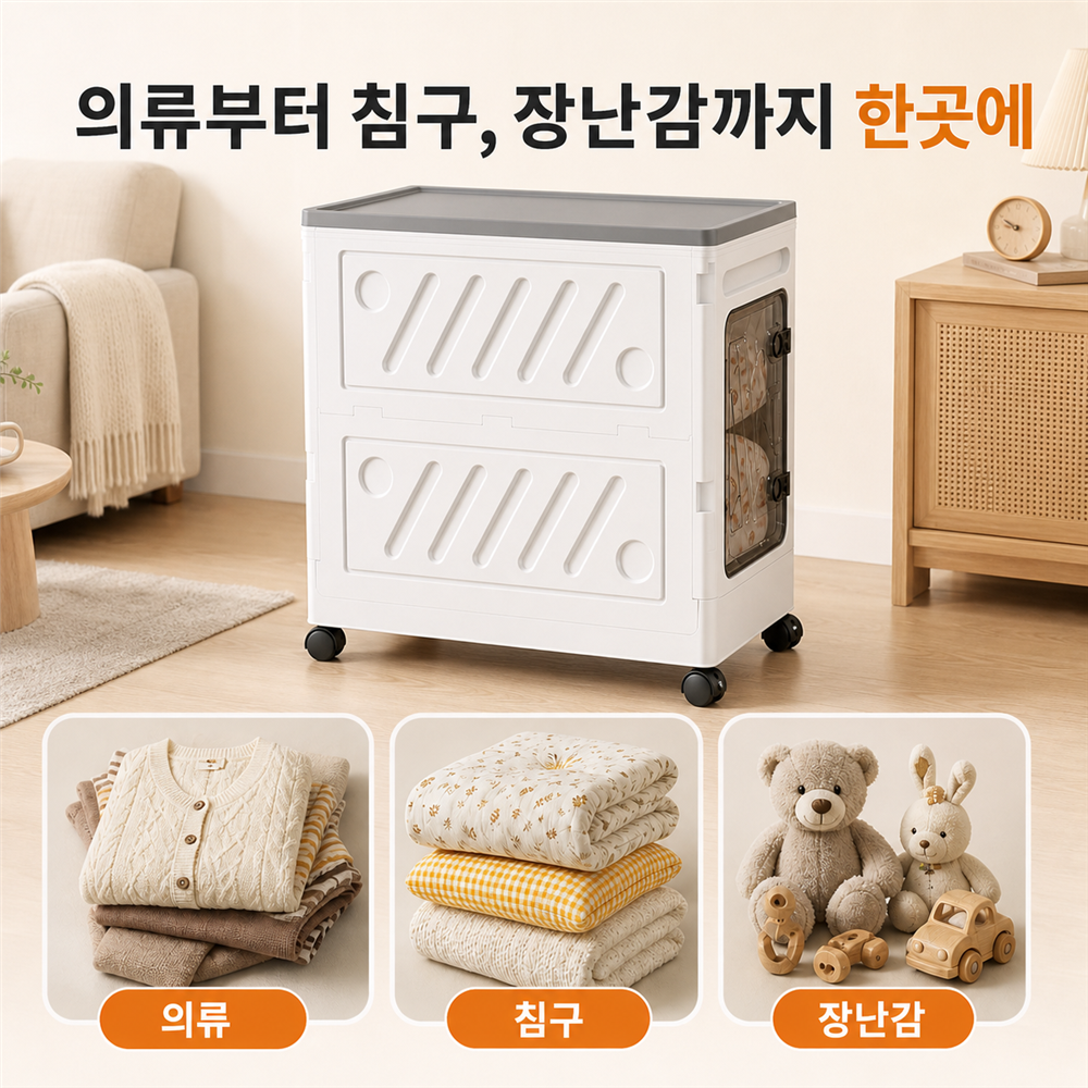 리비움 리빙박스 수납박스 폴딩 대용량 접이식 이동식 틈새 정리함 멀티 수납함 이미지 6
