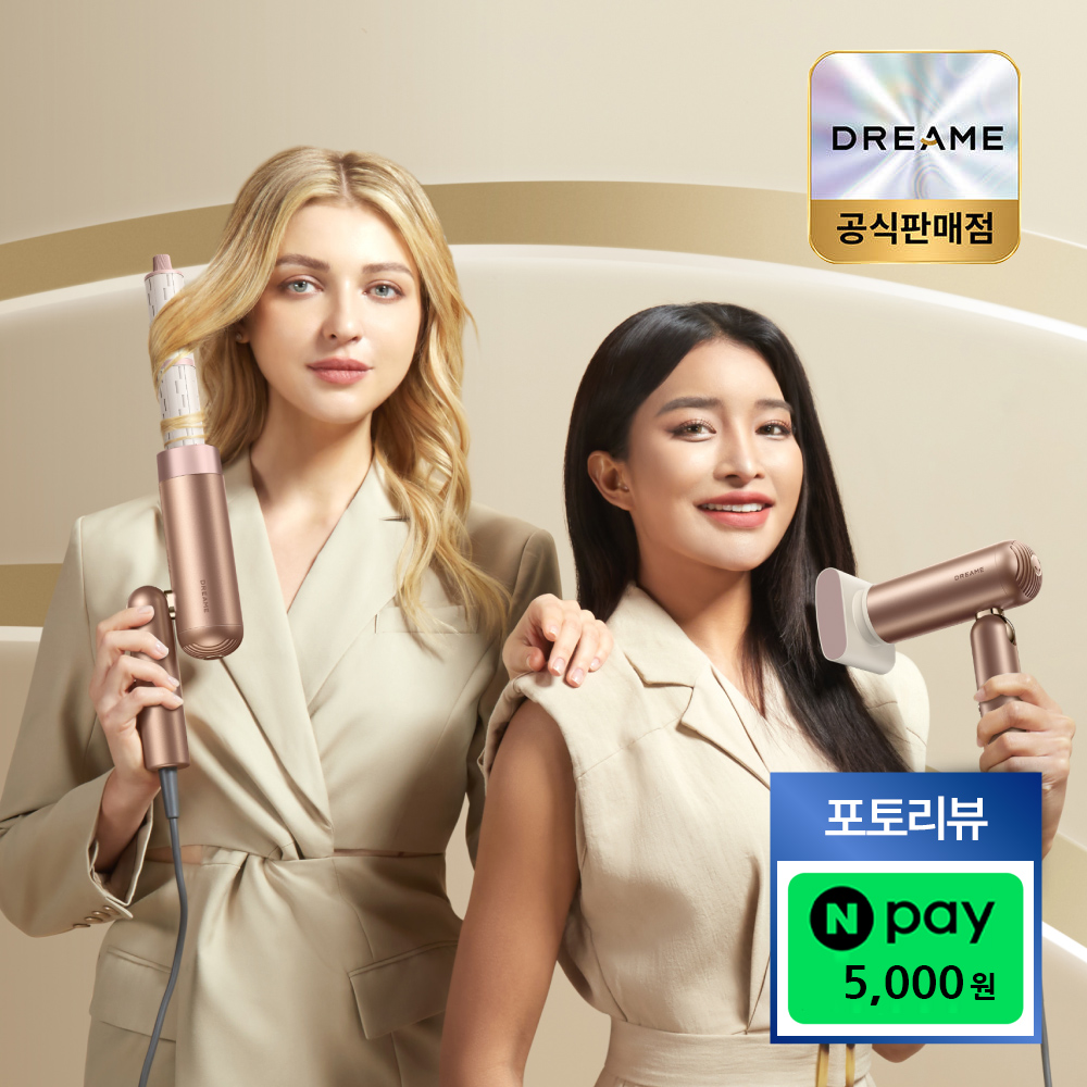 [5천N포인트] [공식] 드리미 접이식 드라이기 포켓 유니 로즈골드 스타일링 에어노즐 포함 BLDC 고속모터 11만RPM 여행 프리볼트 파우치포함 - 상품 이미지