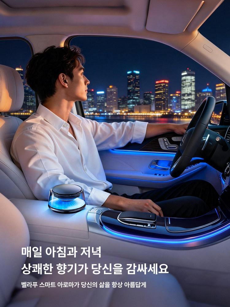 차량용 고급 자동 방향제 남성용 향기 남자 향 AI 스마트 탑 모델 클리어 체리 엘레강스 1개 - 상세 이미지 4