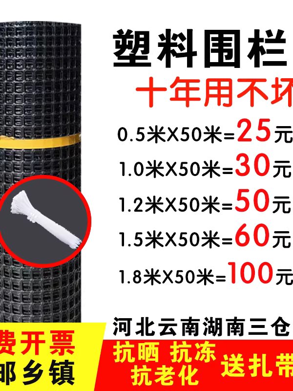 PE망 매쉬 메쉬망 울타리 닭장망 양계망 닭망 그물망 2.5mm - 상세 이미지 2