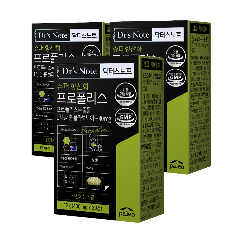 [강세일][40mg] 슈퍼 항산화 프로폴리스 플라보노이드 40mg 30정, 3개 - 상품 이미지