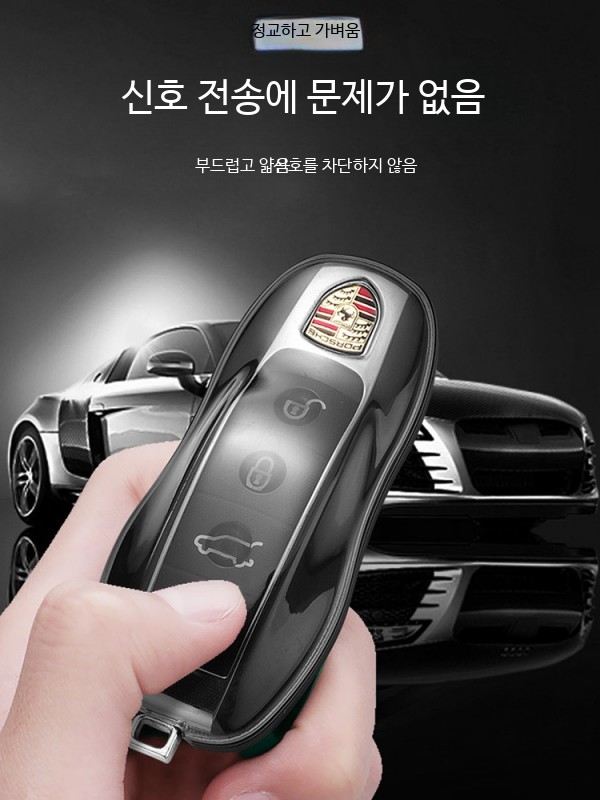 자동차 차량용 보호 키 열쇠 투명 타이칸 포르쉐 표면 케이스 커버 제품 1. (A 긴 홀) 완전투명+완전투명(키링2) - 상세 이미지 5