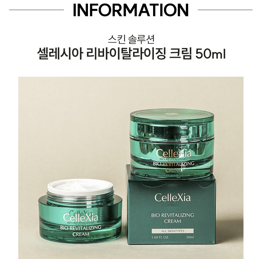 셀레시아 세라마이드 병풀 추출물 피부 진정 재생 크림 효능 리바이탈라이징 크림 50ml 이미지 7