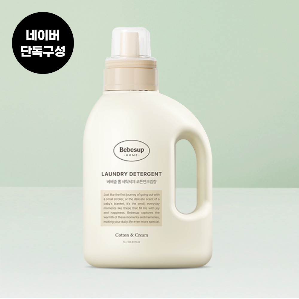 베베숲 유아 아기 세탁세제 1L 1개 - 상품 이미지