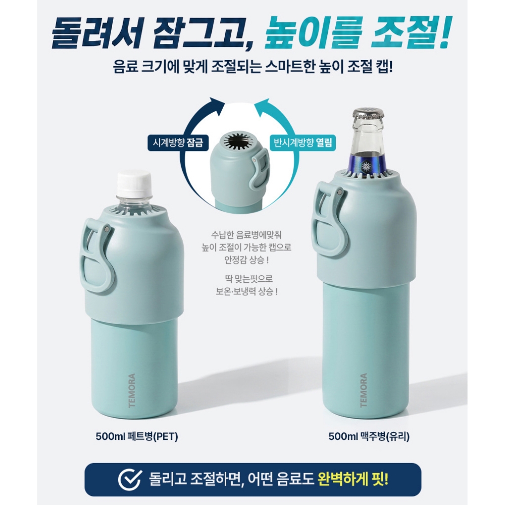 페트병쿨러 페트홀더 맥주시원하게 소주보냉 캔쿨러 캠핑 야구장 페트병 칠러 500ml 이미지 6
