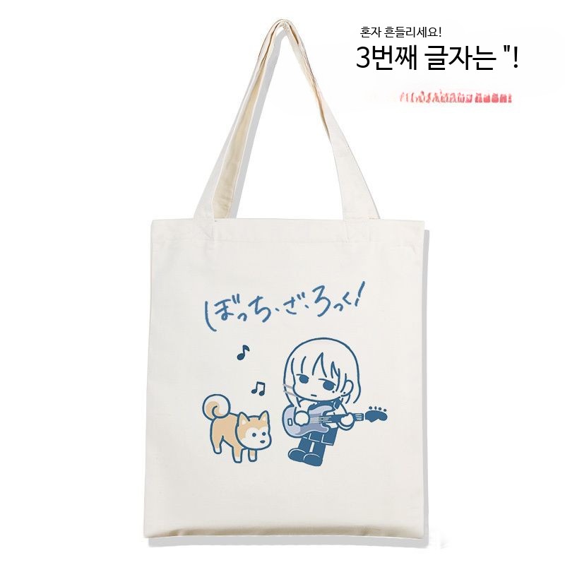 봇치더록굿즈 가방 봇치더락에코백 캔버스 야마다료 고토히토리 - 상세 이미지 4