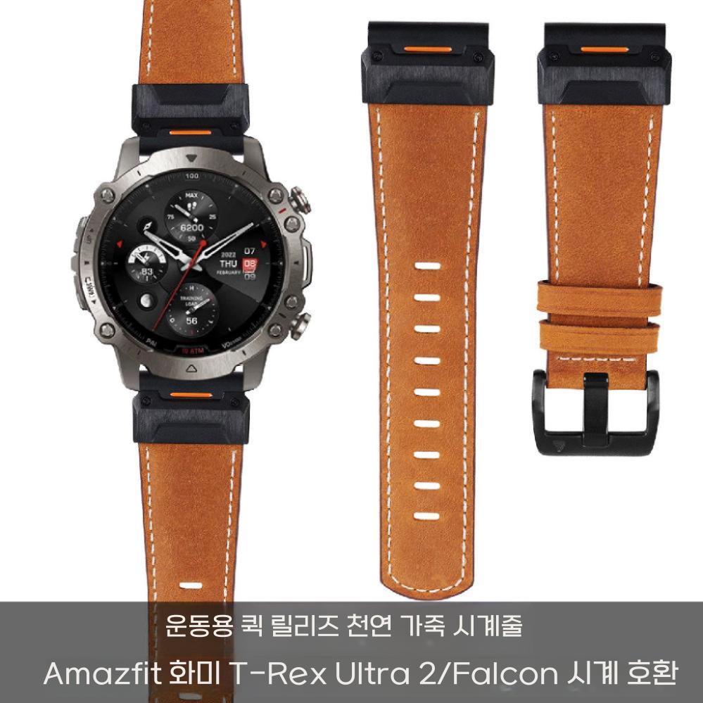 Amazfit T-Rex Ultra2 Sports 진짜 가죽 시계끈 51mm 남성용 팔콘 아웃도어 사이클링 달리기 등산 레저 카우하이드 스트랩 체인 액세서리와 호환 - 상세 이미지 5