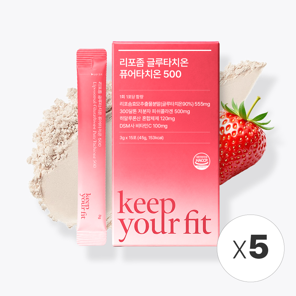 4+1 킵유어핏 퓨어타치온500 저분자 피쉬콜라겐 순수함량500mg 리포좀 글루타치온 - 상품 이미지