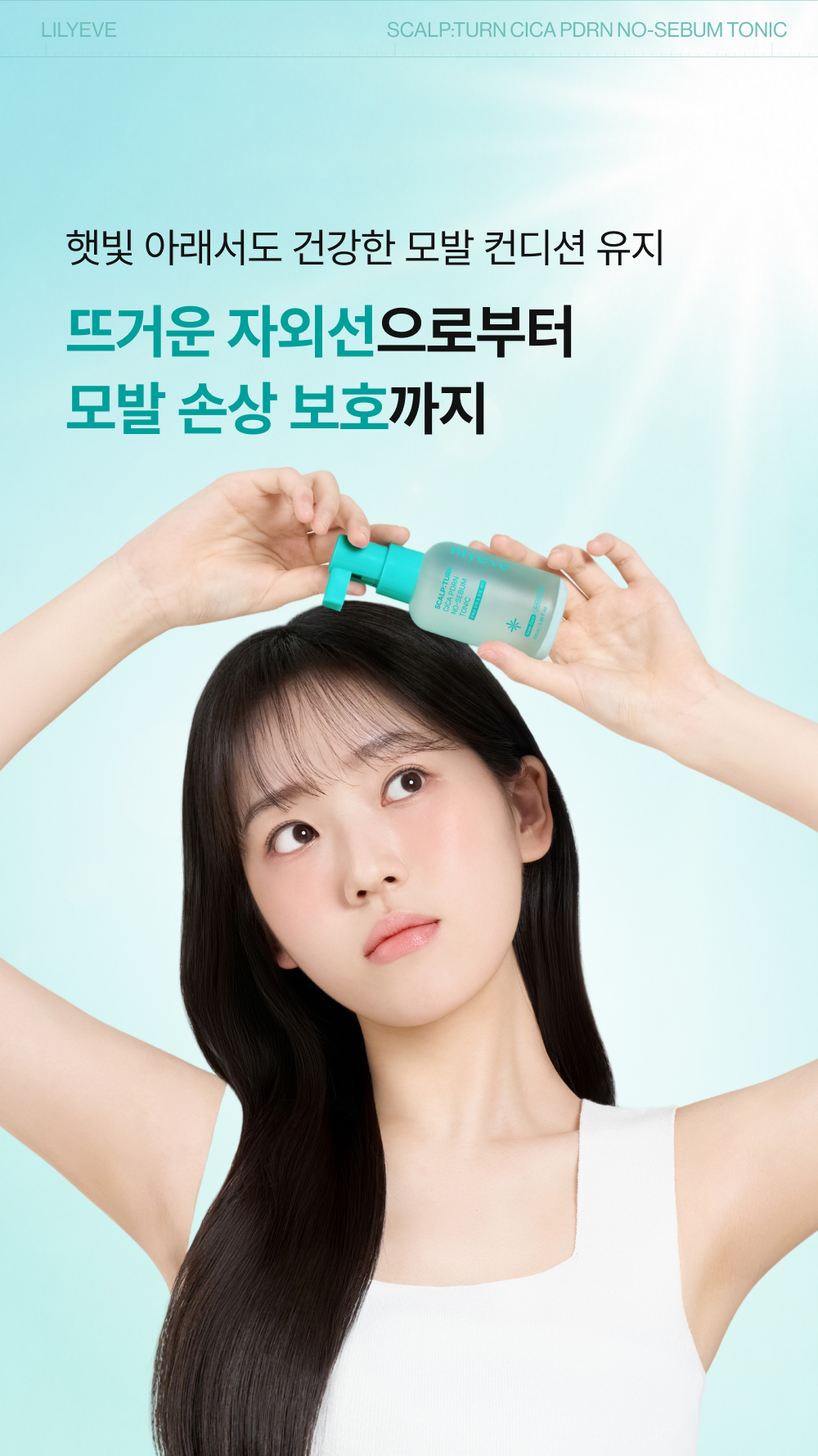 LILYEVE Scalpturn No-Sebum Cooling Tonic - description 7