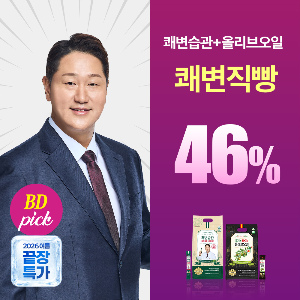 [기획세트] BD사이언스 유기농 올리브오일 10g 50포 + 쾌변습관 차전자피 식이섬유 5g 100포 - 상품 이미지