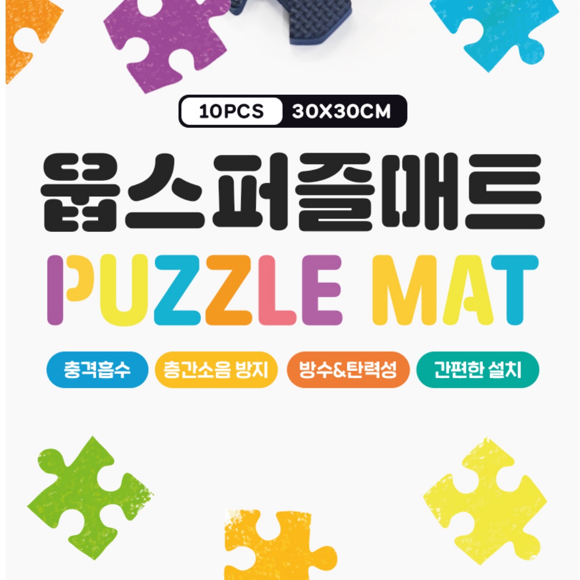 애견장판 강아지장판 아파트 층간 소음 방지 매트 브라운 - 상세 이미지 2