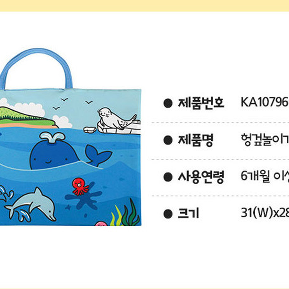바다생물9종영아발달헝겊놀이가방 촉감놀이오감발달헝겊가방 가방겸매트인지발달헝겊놀이매트 - 상세 이미지 3