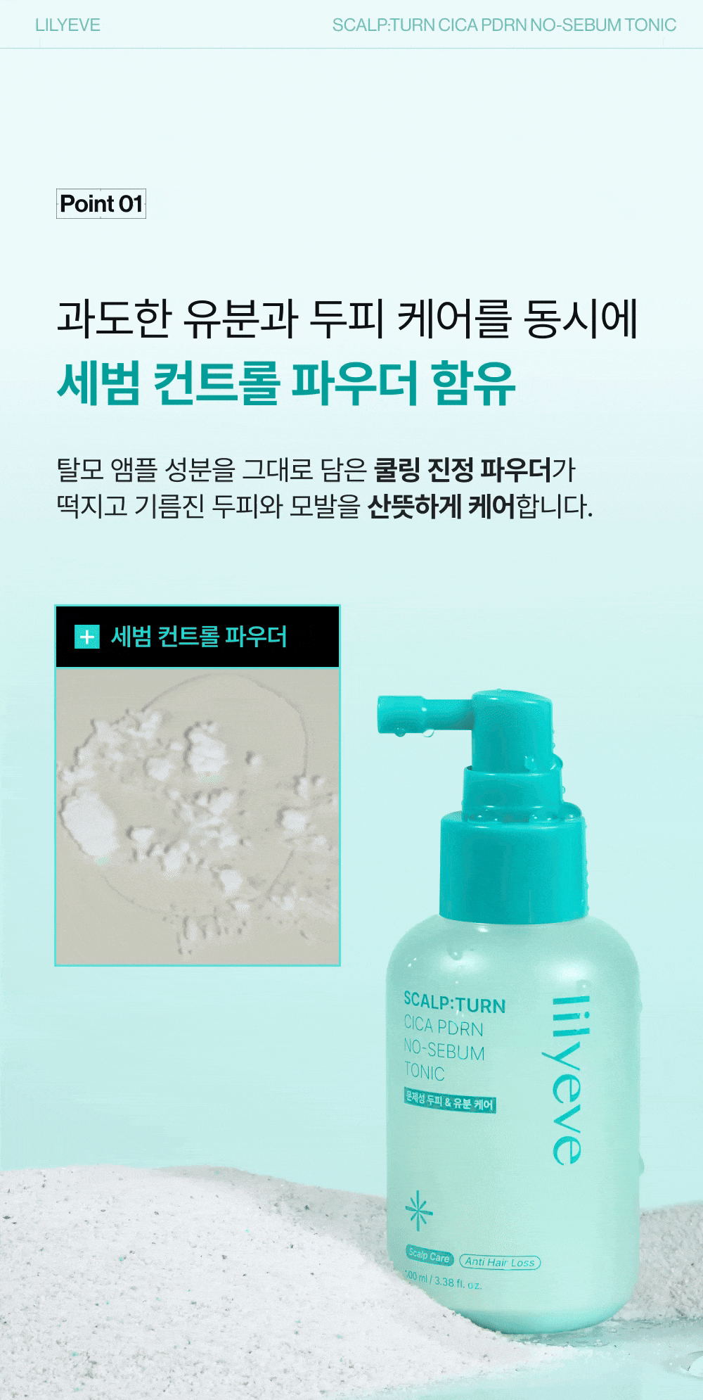 LILYEVE Scalpturn No-Sebum Cooling Tonic - description 15