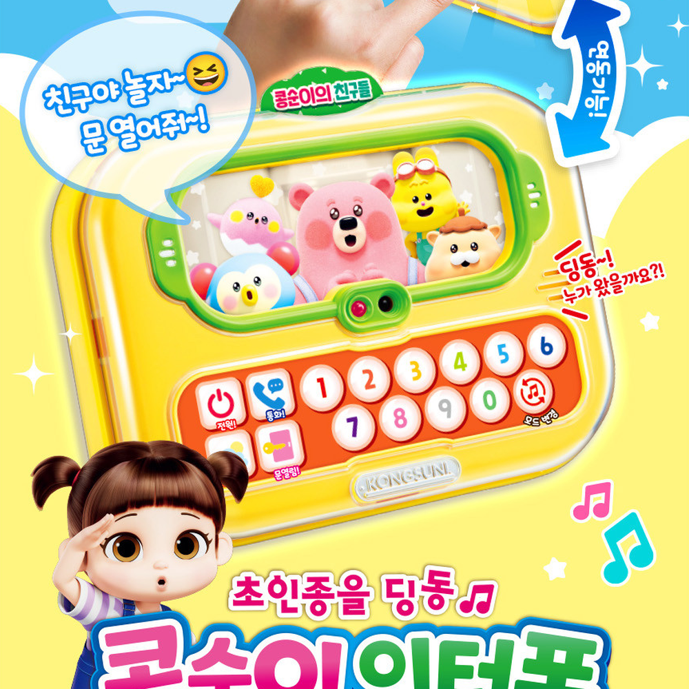 방문자카드초등저학년전화기놀이 멜로디모드영아오감완구인터폰장난감 생활안전교육유치원역할놀이초인종장난감 - 상세 이미지 2