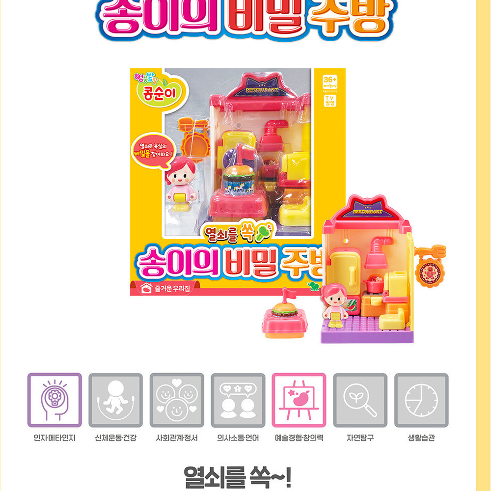 주방놀이유치원활동하우스놀이 초등저학년플레이하우스 콩순이캐릭터인형의집 - 상세 이미지 2