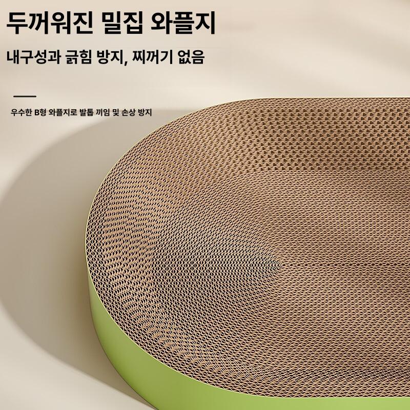 고양이 긁기판 원형 고양이집 고양이용 타원형 소형 - 마차그린 업그레이드 고양이 긁기판 - 상세 이미지 5