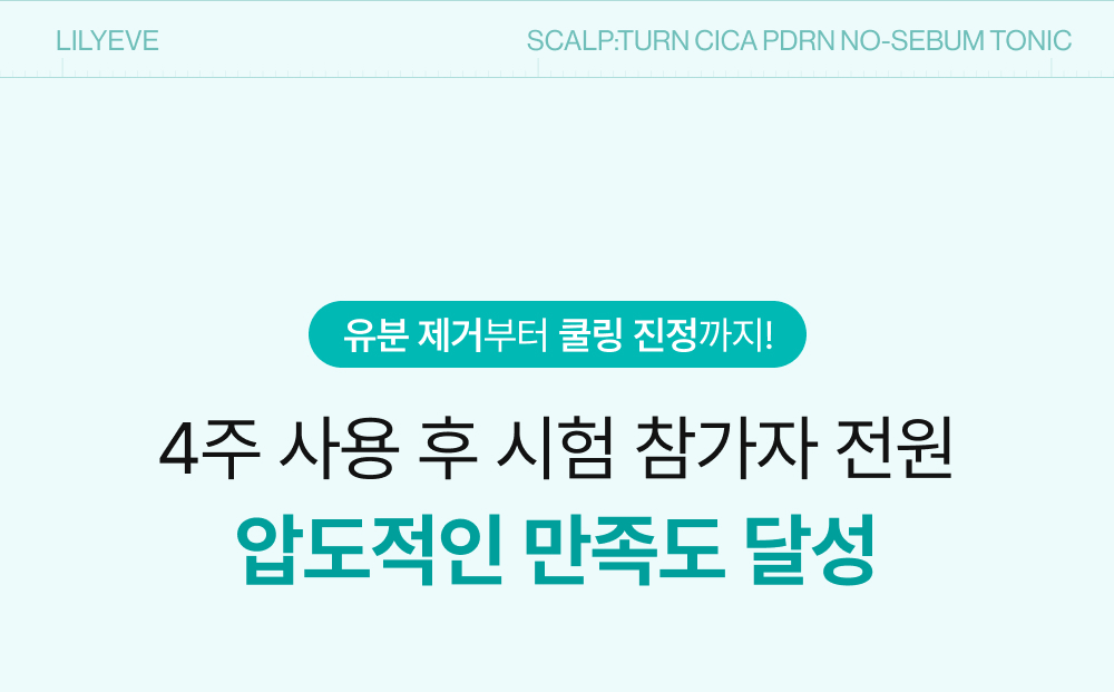 LILYEVE Scalpturn No-Sebum Cooling Tonic - description 11