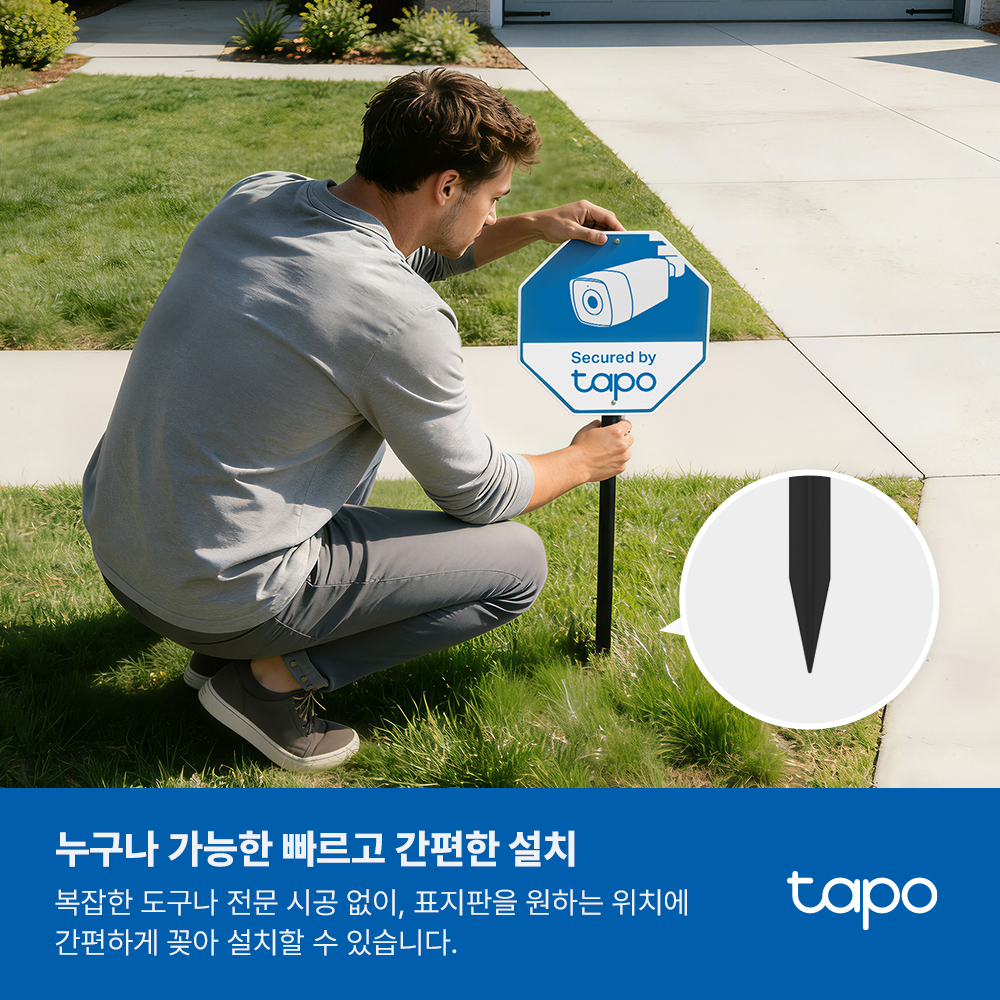 Tapo CA510 CCTV 보안표지판 보안 스티커 팩 전원주택 개인주택 CCTV 야외 표지판 - 상세 이미지 5