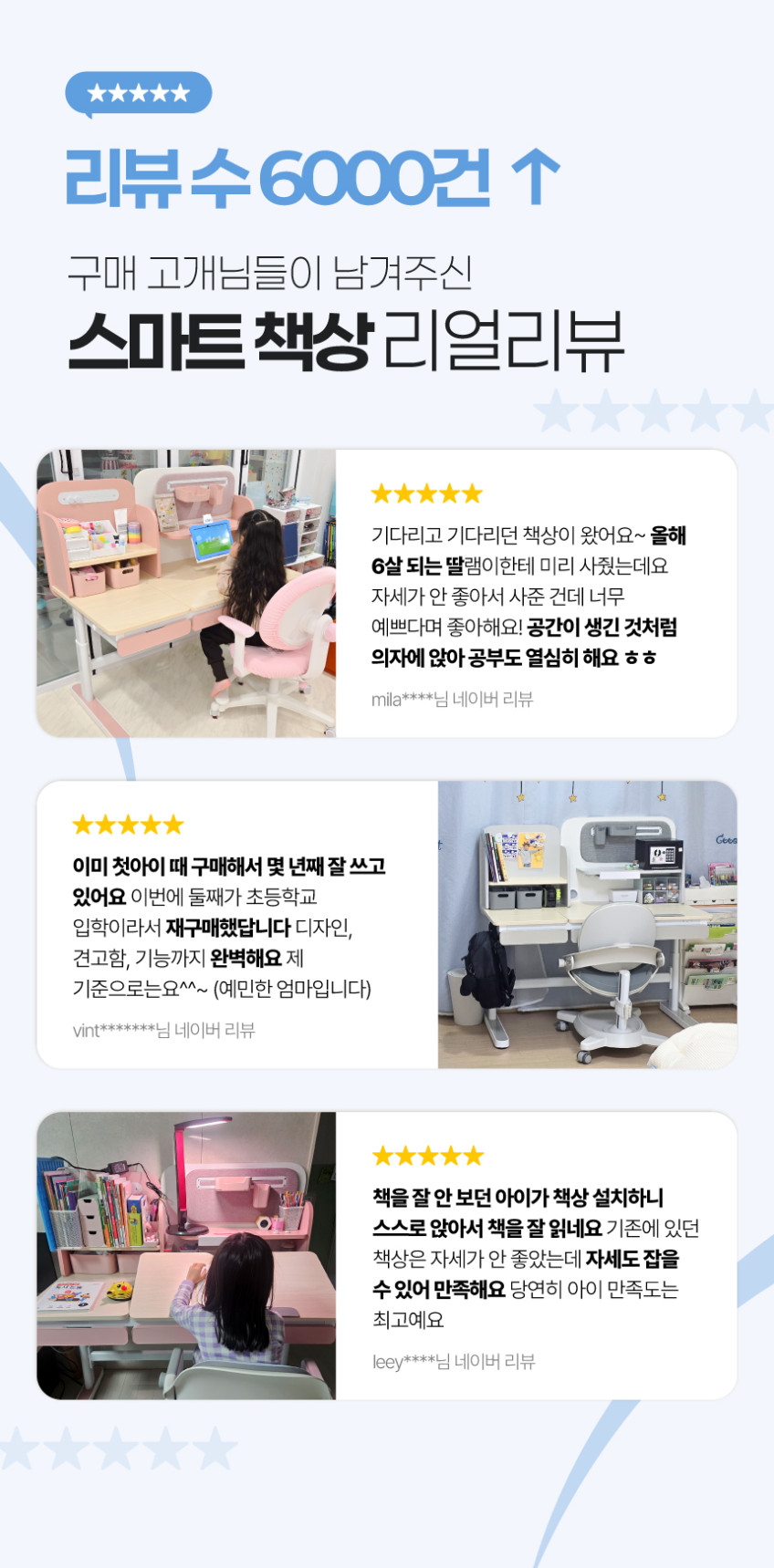 루나랩키즈 어린이 초등학생 바른자세 책상 스마트, 학생 공부 높이 각도 조절 판매처 상세 정보 이미지 3