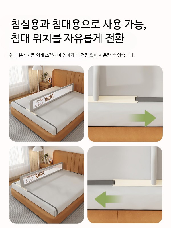 침대분리가드 펜스 난간 부부 분리가드 사이드 보호 칸막이 - 상세 이미지 3