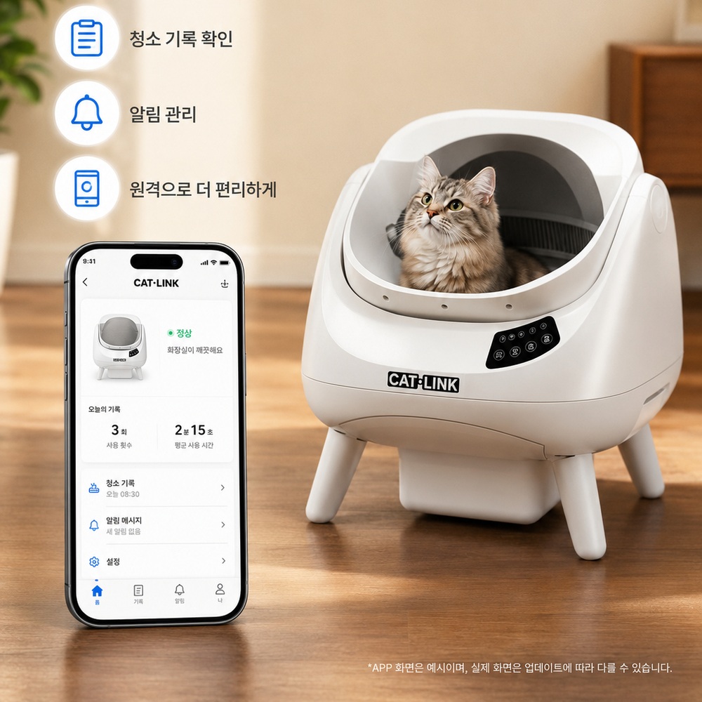 스마트 고양이화장실 전자동 특대형 냄새방지 자동청소 - 상세 이미지 2