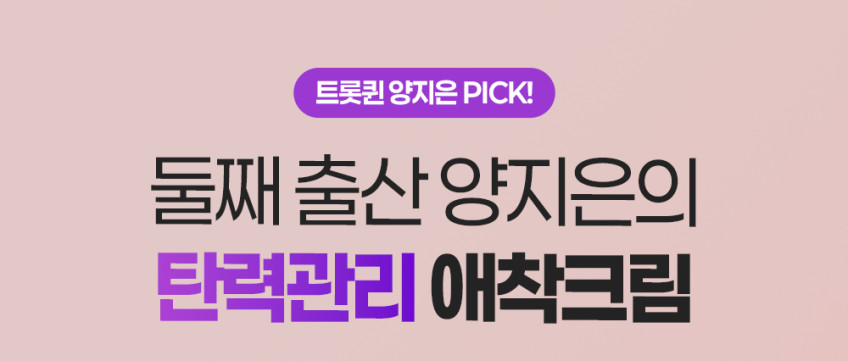 365mc 팽팽 크림 팔뚝 복부 바디 탄력 케어 줄기세포 배양액 함유 150ml, 1개 판매처 상세 정보 이미지 1