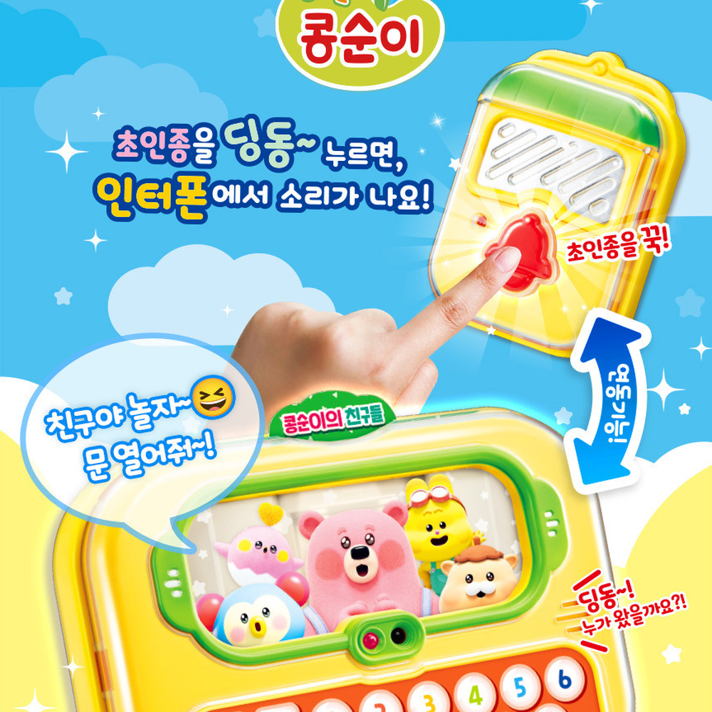 방문자카드초등저학년전화기놀이 멜로디모드영아오감완구인터폰장난감 생활안전교육유치원역할놀이초인종장난감 - 상세 이미지 3