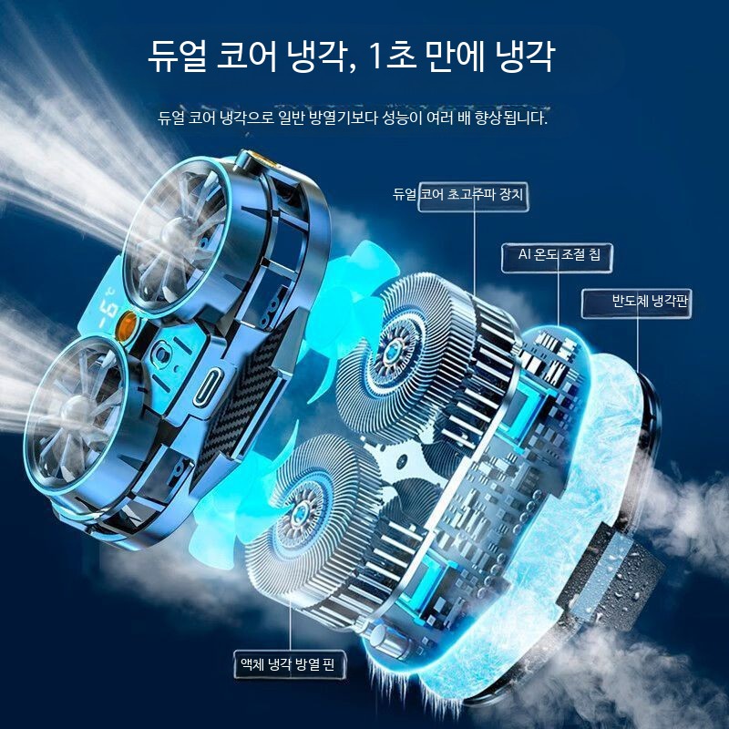 스마트폰쿨러 쿨링팬 게임용 휴대폰 거치대 쿨러 휴대폰케이스 발열쿨러 - 상세 이미지 4