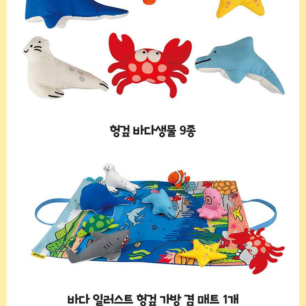 바다생물9종영아발달헝겊놀이가방 촉감놀이오감발달헝겊가방 가방겸매트인지발달헝겊놀이매트 - 상세 이미지 4