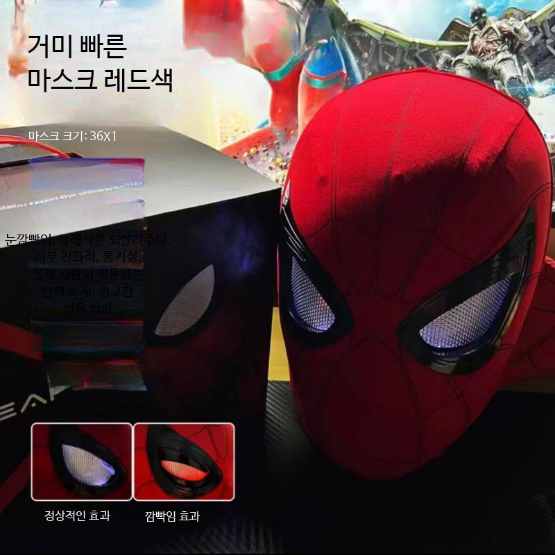 눈이 움직이는 깜박이는 스파이더맨 가면 히어로 할로윈 코스프레 파티 코스튬 어린이날 선물 - 상세 이미지 5