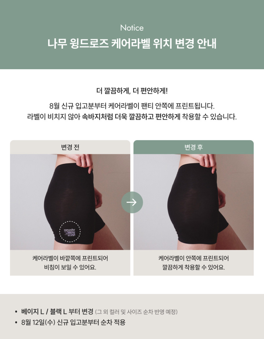 미언더 나무 윙 드로즈 여성 팬티 3장 판매처 상세 정보 이미지 2