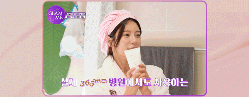 365mc 팽팽 크림 팔뚝 복부 바디 탄력 케어 줄기세포 배양액 함유 150ml, 1개 판매처 상세 정보 이미지 2